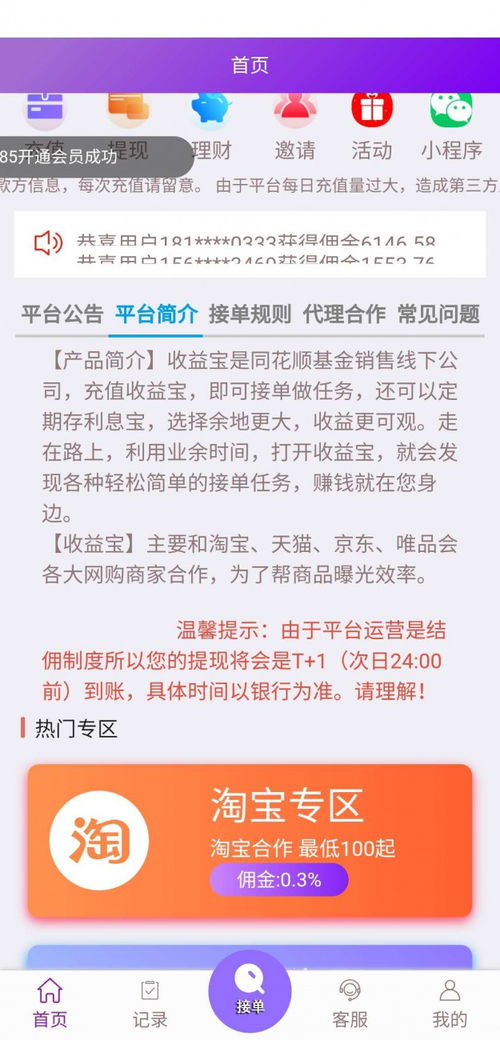 抢单王系统开发抢单王系统app定制