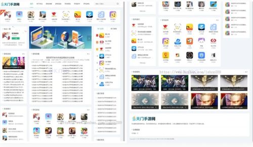 完善版手游导航源码app软件 app手机软件 应用商城下载类网站布局规整