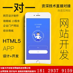 乌鲁木齐app开发价格,有客寻铸造精品